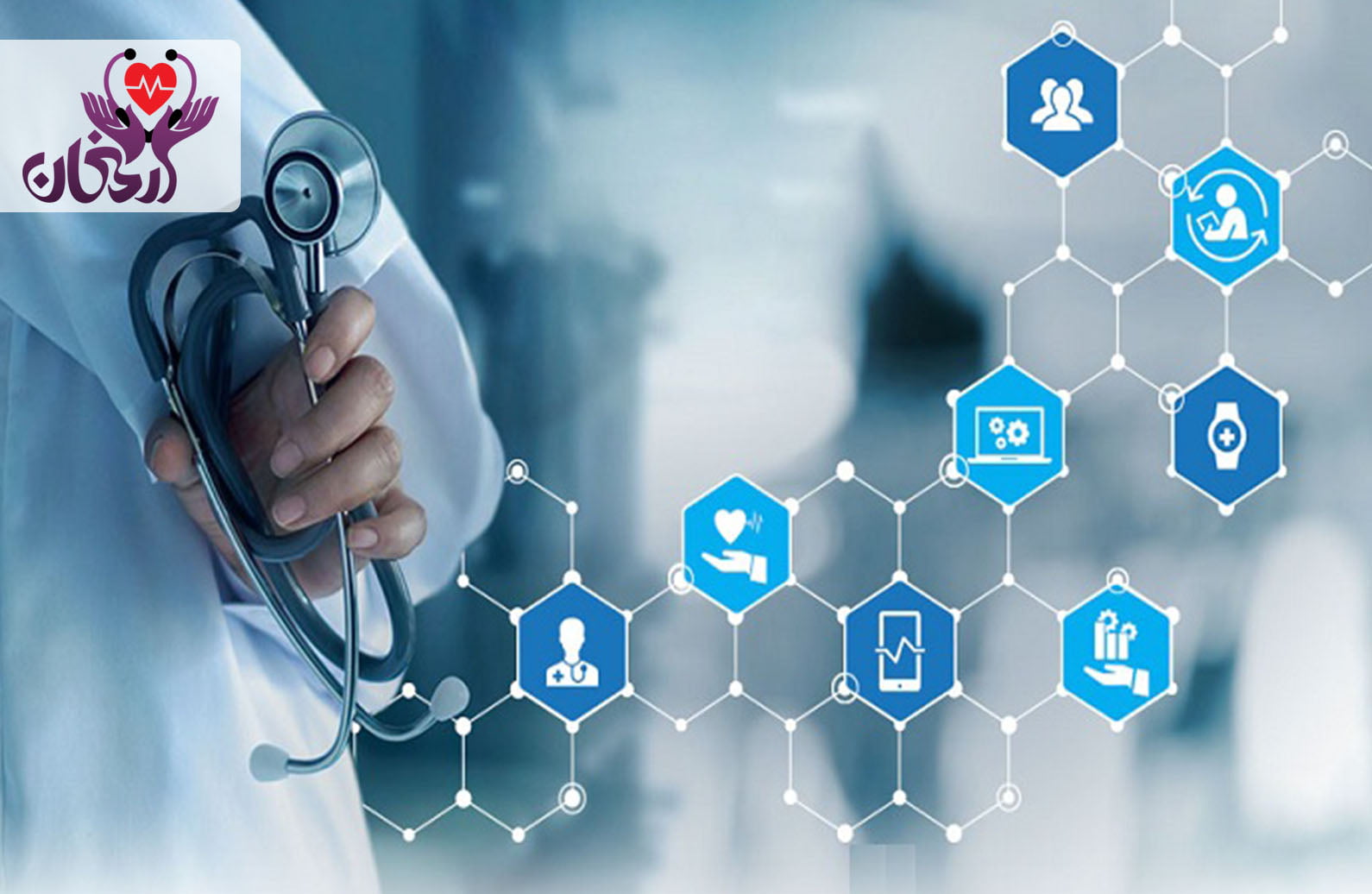 خدمات پزشکی در منزل