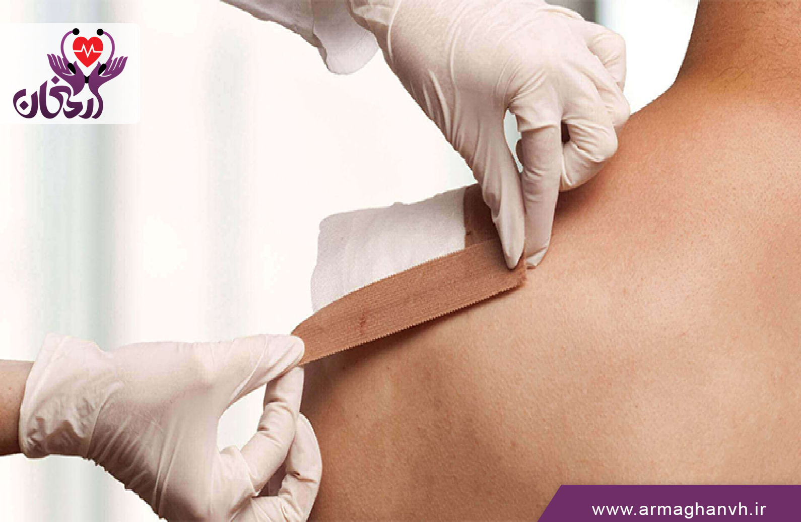 کارشناس تخصصی زخم در منزل شهریار|متخصص پرستاری در شهریار|ویزیت پزشک در منزل شهریار