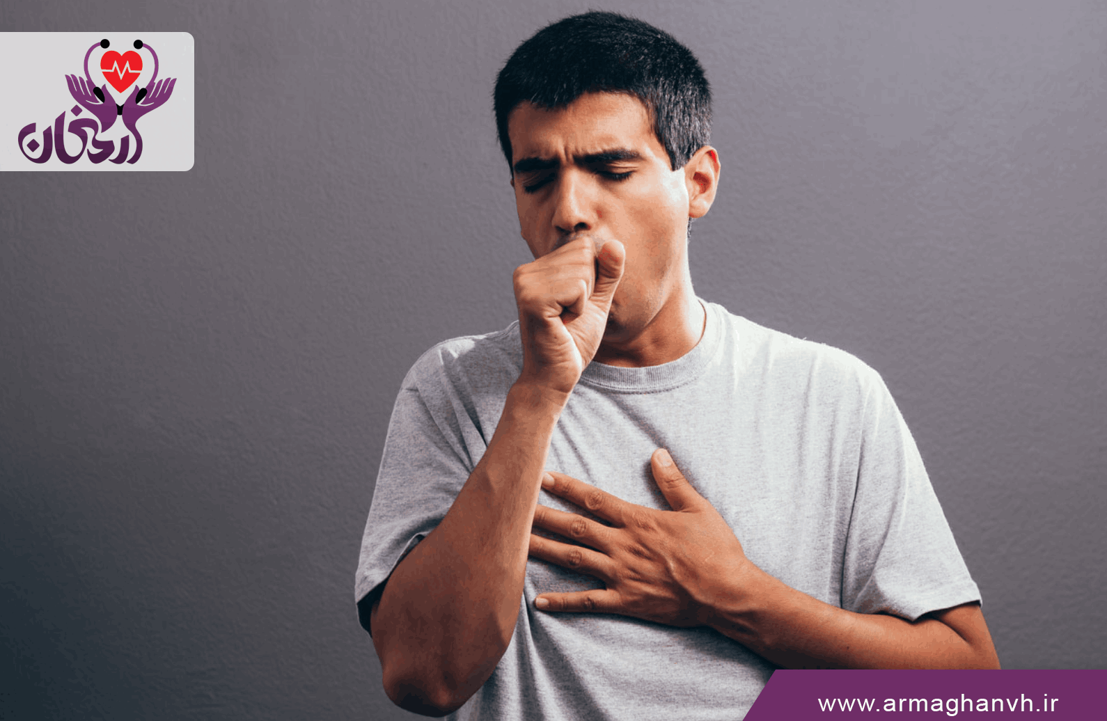 برونشیت چیست و انواع آن کدامند؟