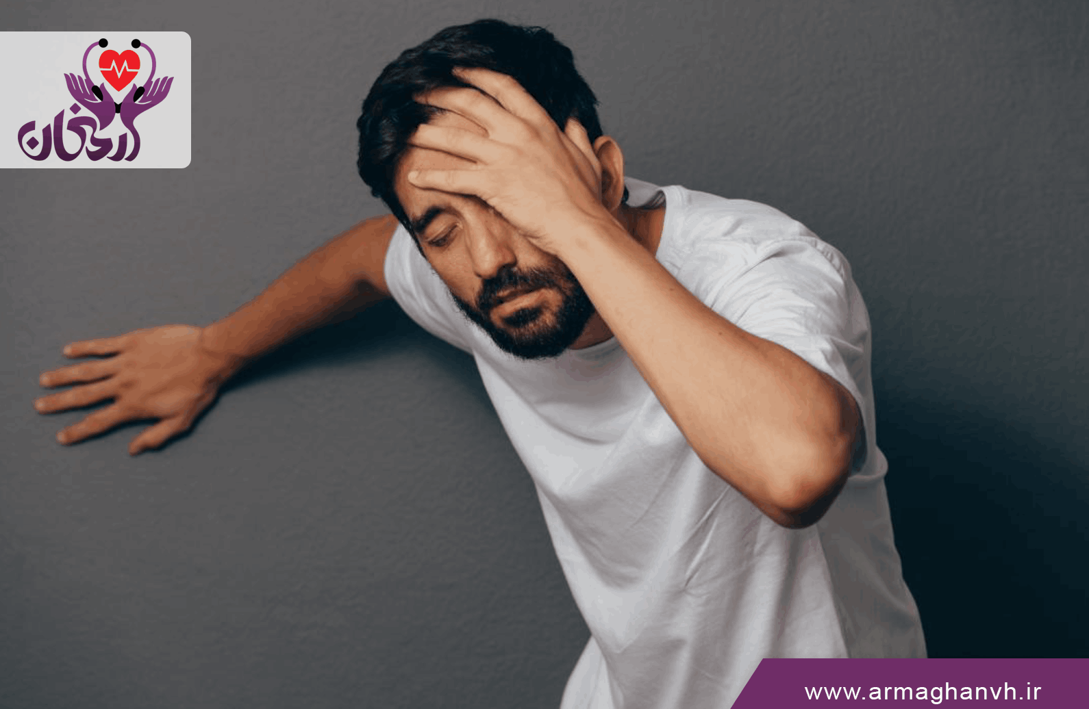 سرگیجه به چه علتی به وجود می‌آید؟