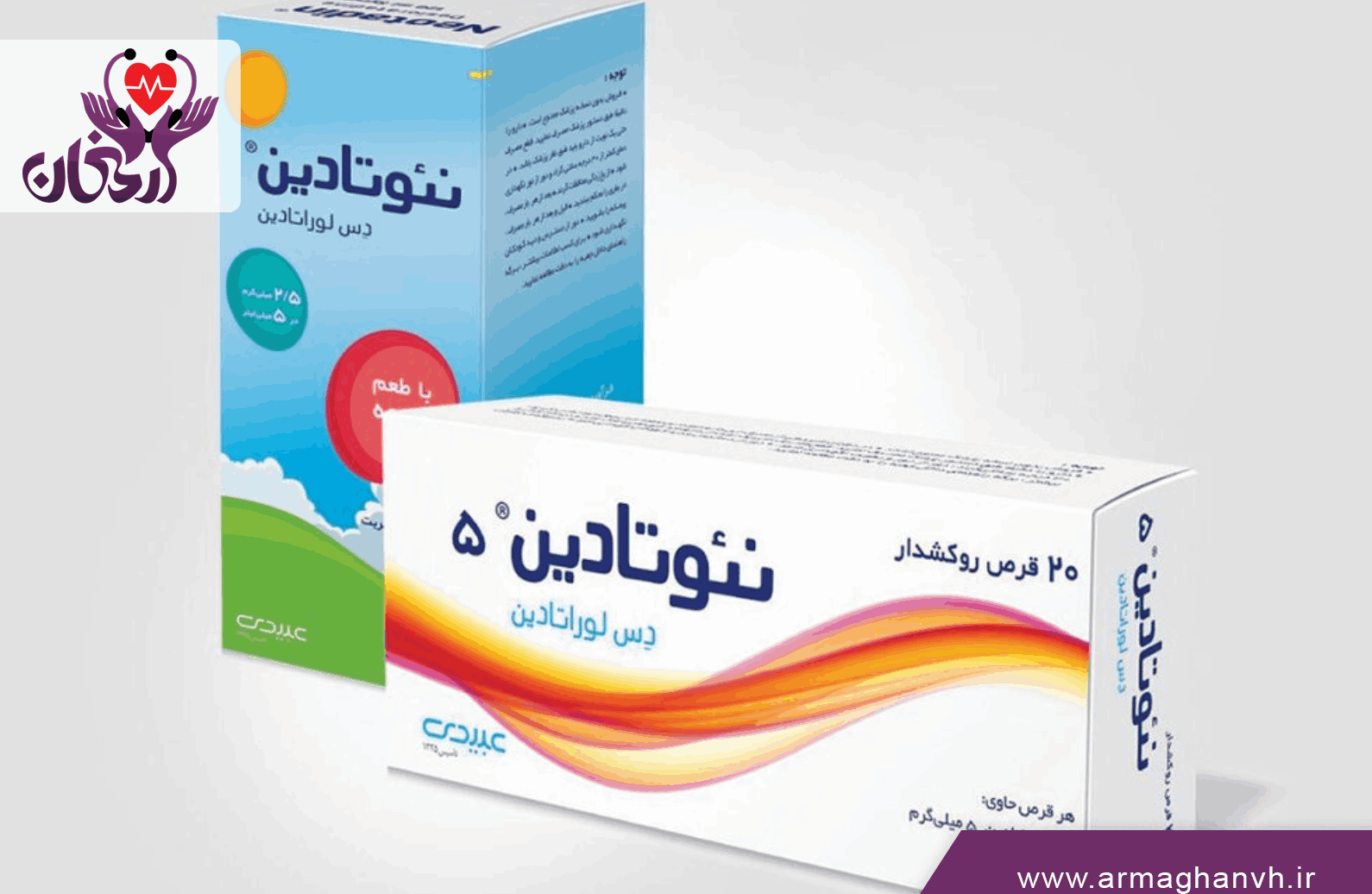 قرص نئوتادین چیست؟